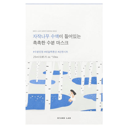 Round Lab Birch Juice Moisturizing Mask - Pack of 10