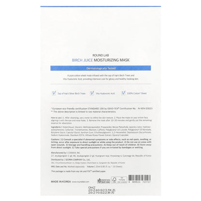 Round Lab Birch Juice Moisturizing Mask - Pack of 10